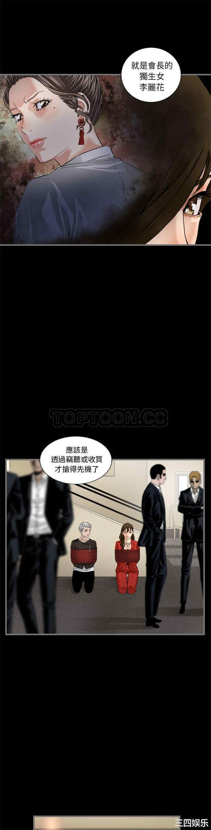 韩国漫画地表最后的男人韩漫_地表最后的男人-第6话在线免费阅读-韩国漫画-第6张图片