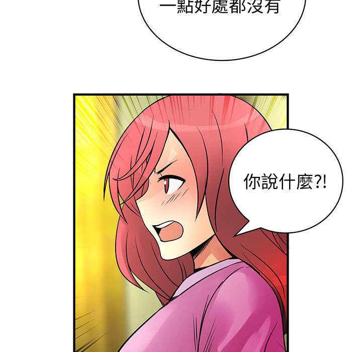 韩国漫画内衣社的菜鸟蓝荠理韩漫_内衣社的菜鸟蓝荠理-第30话在线免费阅读-韩国漫画-第35张图片