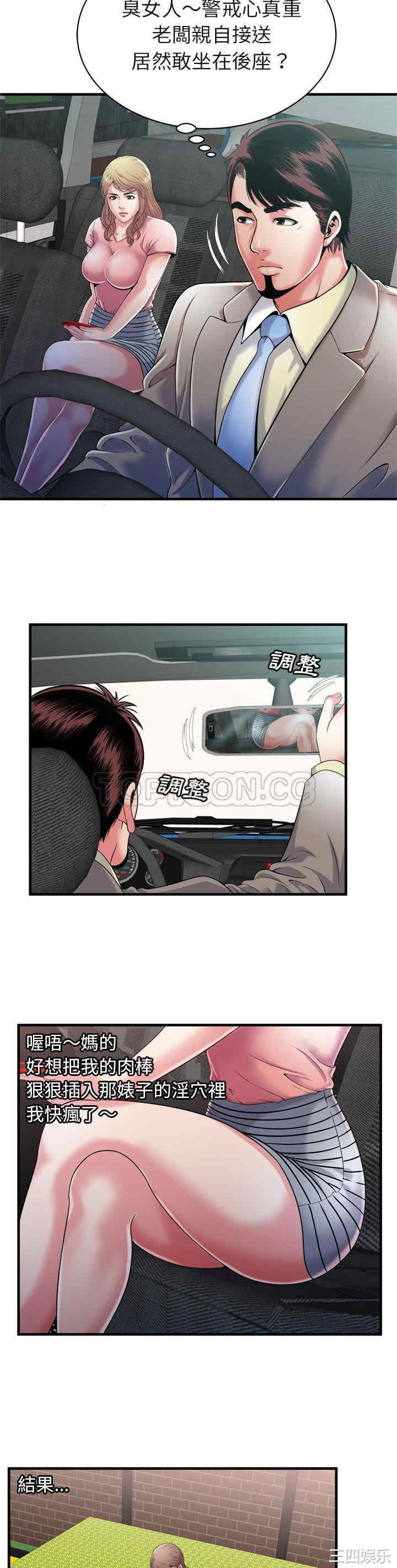 韩国漫画恋上闺蜜的爸爸韩漫_恋上闺蜜的爸爸-第54话在线免费阅读-韩国漫画-第10张图片