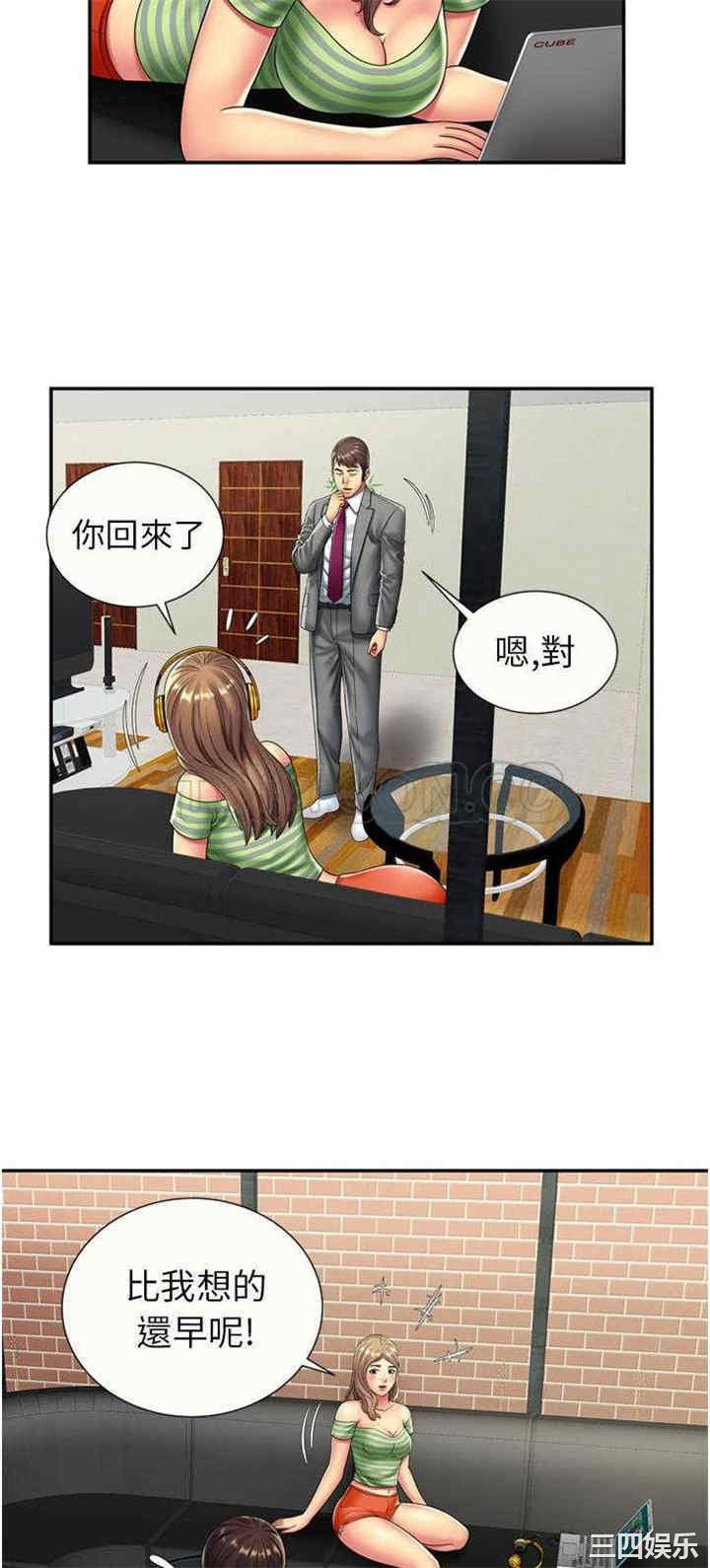 韩国漫画恋上闺蜜的爸爸韩漫_恋上闺蜜的爸爸-第21话在线免费阅读-韩国漫画-第8张图片