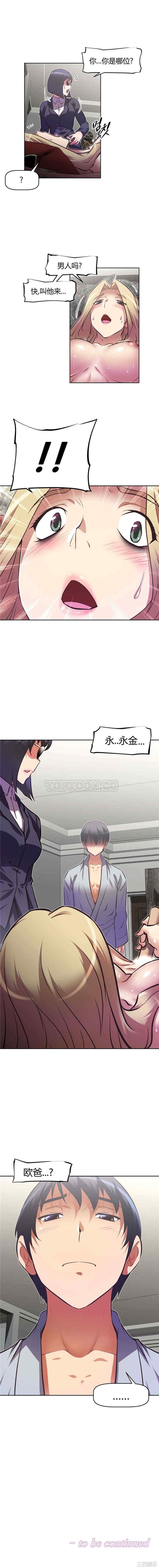 韩国漫画我的超级女友/本能觉醒韩漫_我的超级女友/本能觉醒-第92话在线免费阅读-韩国漫画-第18张图片