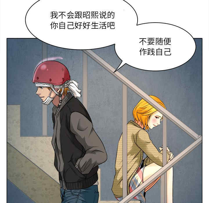 韩国漫画命中注定爱上你韩漫_命中注定爱上你-第10话在线免费阅读-韩国漫画-第11张图片