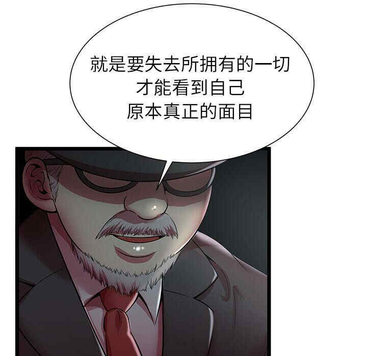 韩国漫画密室逃生韩漫_密室逃生-第19话在线免费阅读-韩国漫画-第72张图片