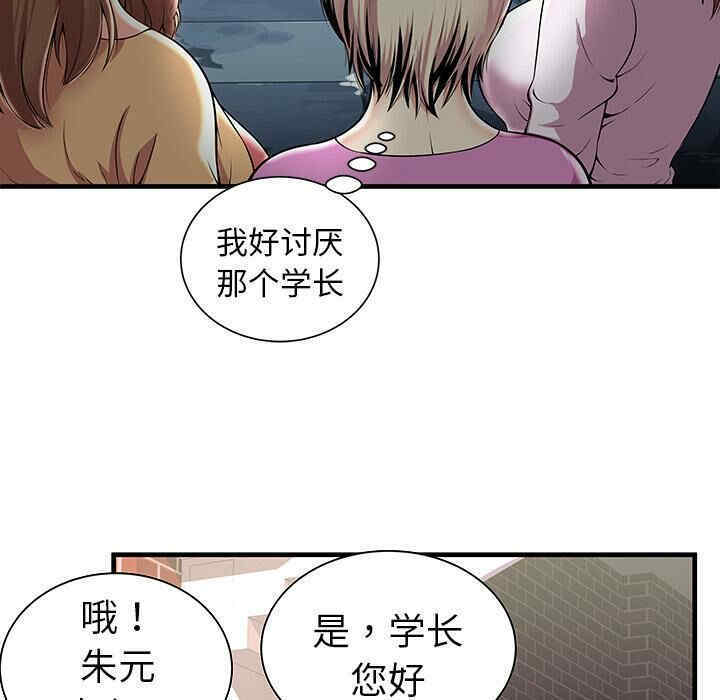 韩国漫画密室逃生韩漫_密室逃生-第一话在线免费阅读-韩国漫画-第30张图片