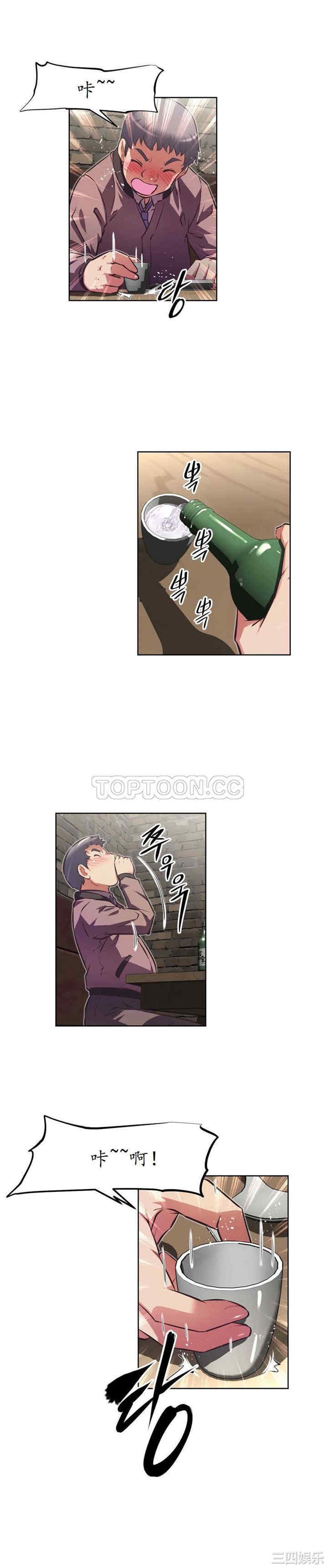 韩国漫画我的超级女友/本能觉醒韩漫_我的超级女友/本能觉醒-第118话在线免费阅读-韩国漫画-第32张图片