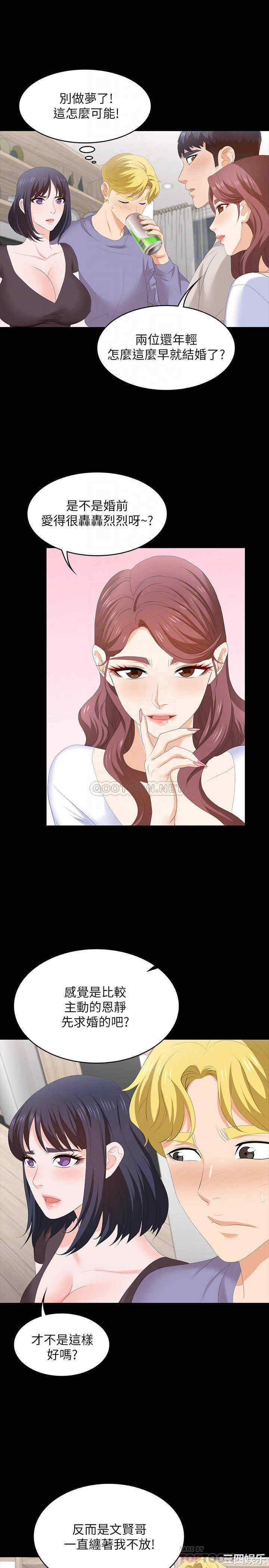 韩国漫画韩漫_交换游戏-第48话在线免费阅读-韩国漫画-第17张图片