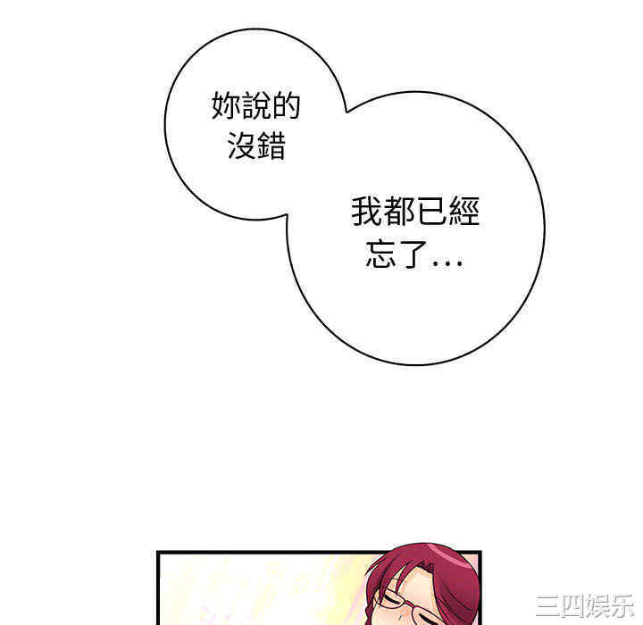 韩国漫画内衣社的菜鸟蓝荠理韩漫_内衣社的菜鸟蓝荠理-第3话在线免费阅读-韩国漫画-第34张图片