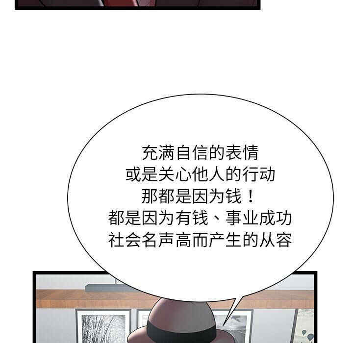 韩国漫画密室逃生韩漫_密室逃生-第19话在线免费阅读-韩国漫画-第73张图片