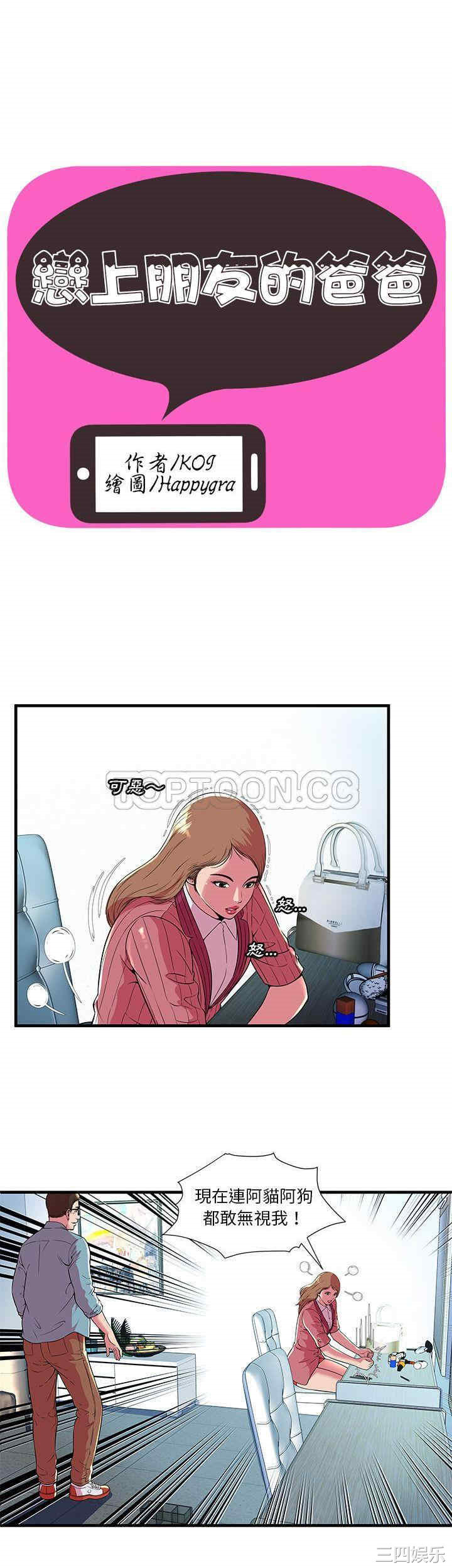 韩国漫画恋上闺蜜的爸爸韩漫_恋上闺蜜的爸爸-第72话在线免费阅读-韩国漫画-第1张图片