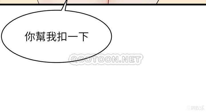 韩国漫画爸爸,请进!韩漫_爸爸,请进!-第9话在线免费阅读-韩国漫画-第36张图片