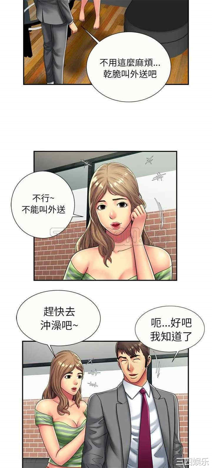 韩国漫画恋上闺蜜的爸爸韩漫_恋上闺蜜的爸爸-第21话在线免费阅读-韩国漫画-第10张图片