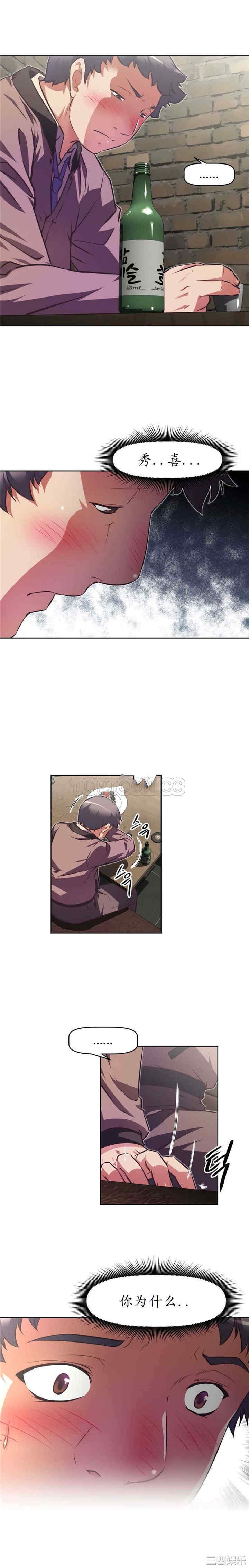 韩国漫画我的超级女友/本能觉醒韩漫_我的超级女友/本能觉醒-第118话在线免费阅读-韩国漫画-第33张图片