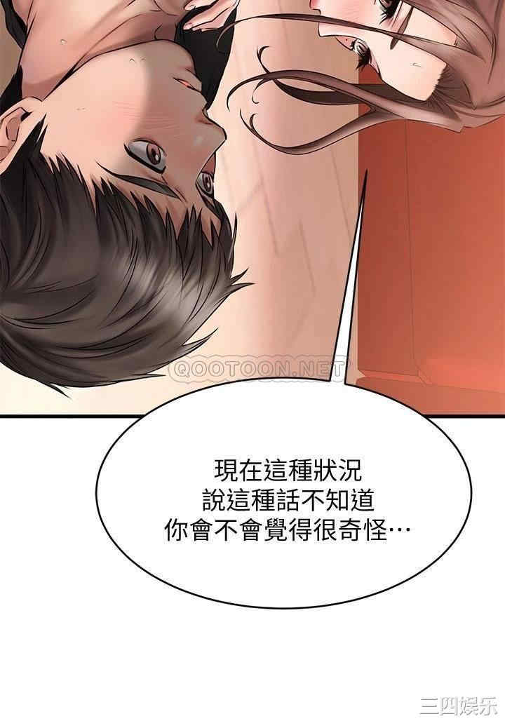 韩国漫画我的好友太超过韩漫_我的好友太超过-第12话在线免费阅读-韩国漫画-第3张图片