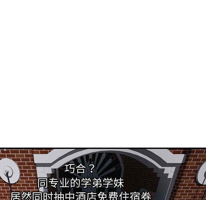 韩国漫画密室逃生韩漫_密室逃生-第一话在线免费阅读-韩国漫画-第32张图片