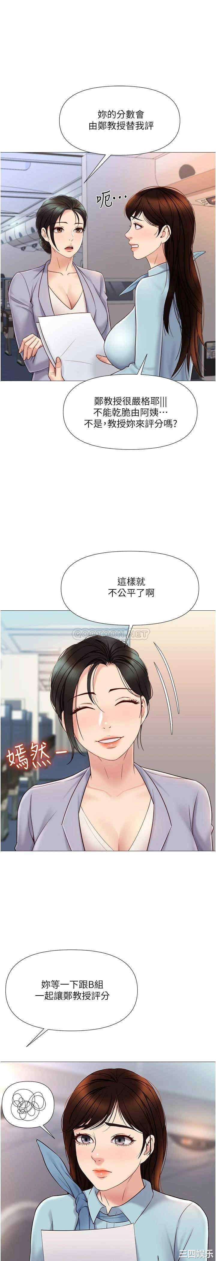 韩国漫画韩漫_女儿闺蜜都归ME-第28话在线免费阅读-韩国漫画-第22张图片