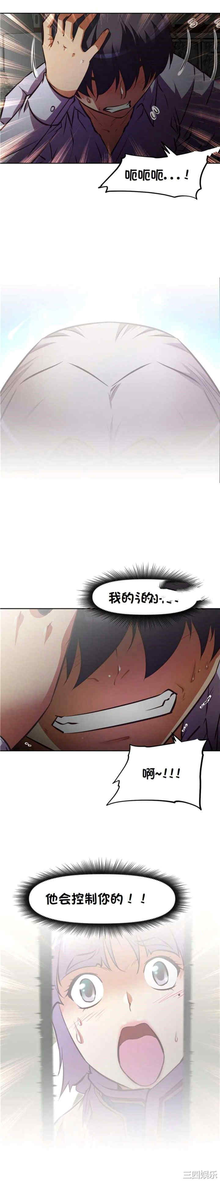 韩国漫画我的超级女友/本能觉醒韩漫_我的超级女友/本能觉醒-第134话在线免费阅读-韩国漫画-第2张图片