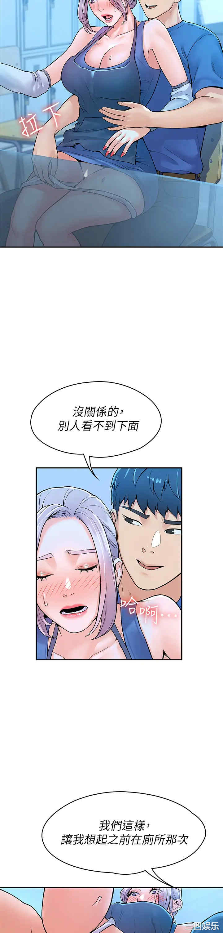 韩国漫画韩漫_大学棒棒堂-第41话在线免费阅读-韩国漫画-第30张图片