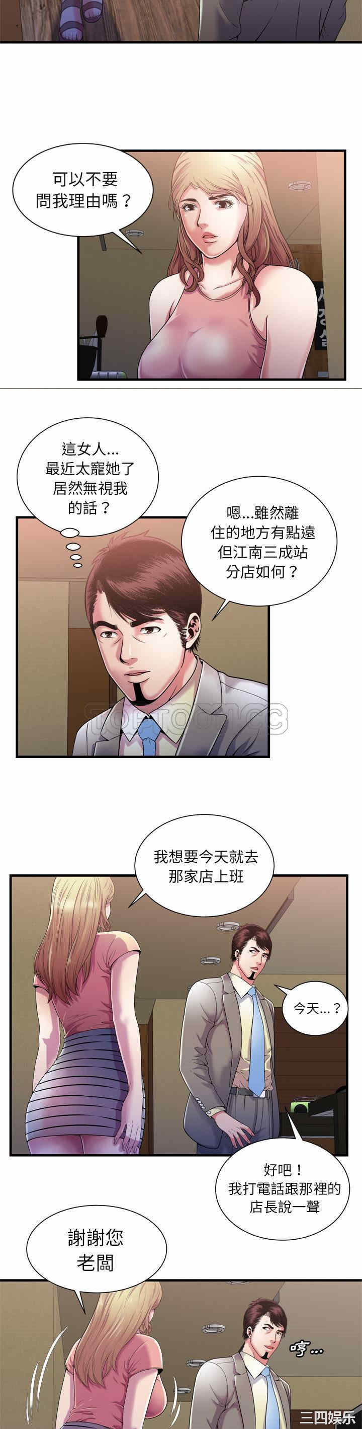 韩国漫画恋上闺蜜的爸爸韩漫_恋上闺蜜的爸爸-第54话在线免费阅读-韩国漫画-第12张图片
