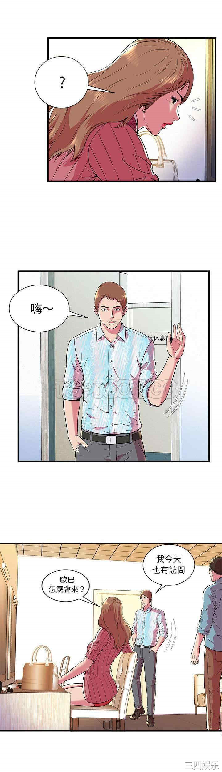 韩国漫画恋上闺蜜的爸爸韩漫_恋上闺蜜的爸爸-第72话在线免费阅读-韩国漫画-第2张图片