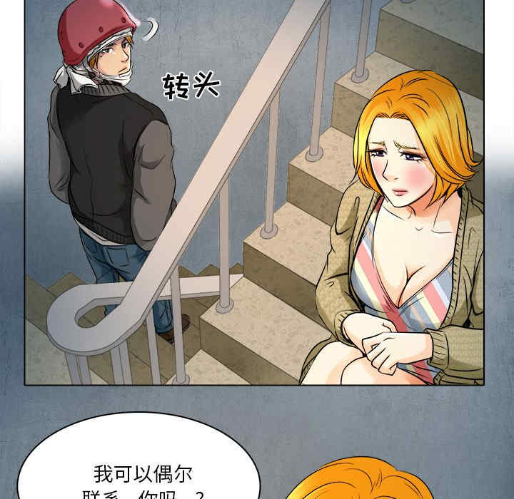 韩国漫画命中注定爱上你韩漫_命中注定爱上你-第10话在线免费阅读-韩国漫画-第13张图片