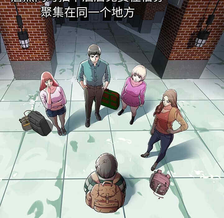 韩国漫画密室逃生韩漫_密室逃生-第一话在线免费阅读-韩国漫画-第33张图片