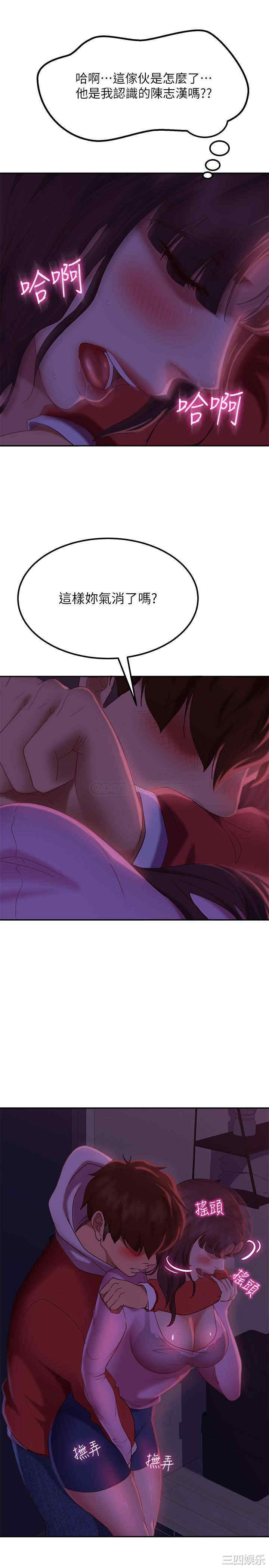 韩国漫画韩漫_不良女房客-第8话在线免费阅读-韩国漫画-第23张图片