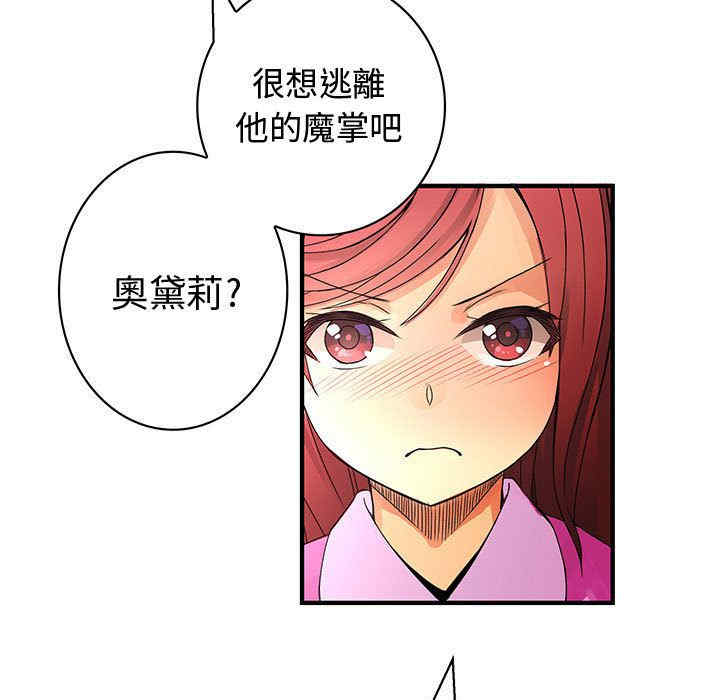 韩国漫画内衣社的菜鸟蓝荠理韩漫_内衣社的菜鸟蓝荠理-第30话在线免费阅读-韩国漫画-第43张图片