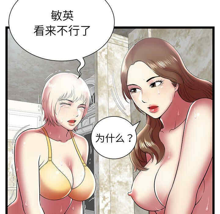 韩国漫画密室逃生韩漫_密室逃生-第10话在线免费阅读-韩国漫画-第84张图片