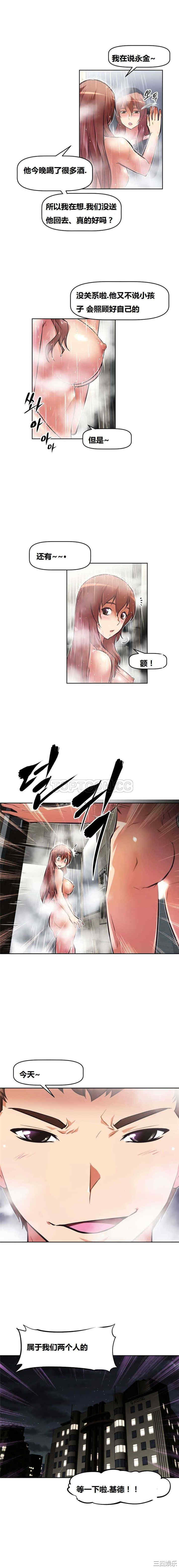 韩国漫画我的超级女友/本能觉醒韩漫_我的超级女友/本能觉醒-第57话在线免费阅读-韩国漫画-第6张图片
