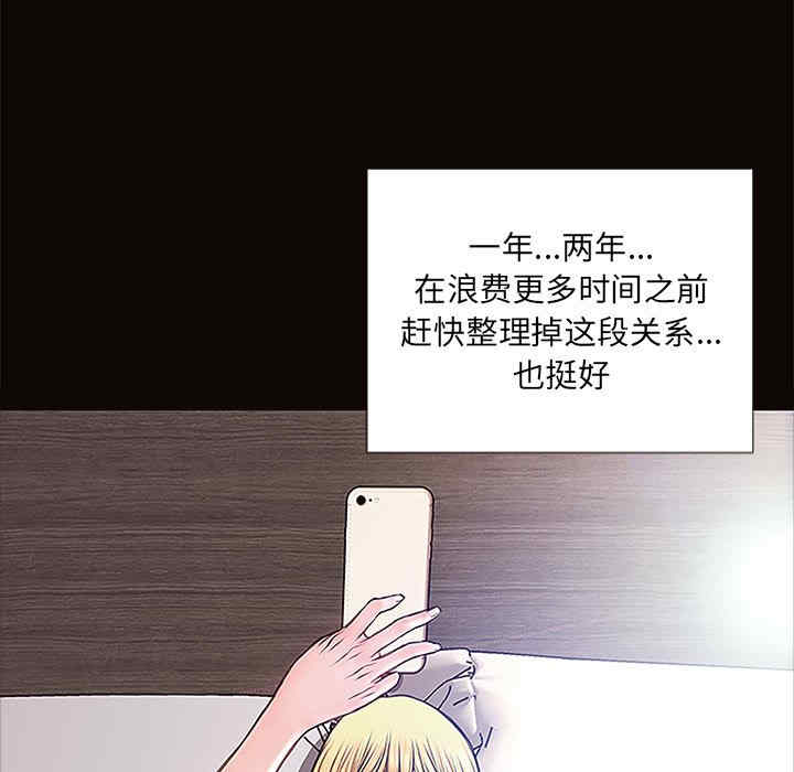 韩国漫画网红吴妍智韩漫_网红吴妍智-第8话在线免费阅读-韩国漫画-第101张图片