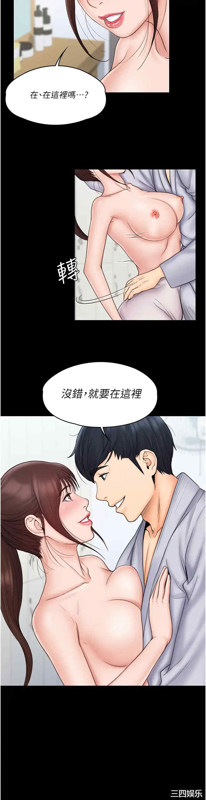 韩国漫画我投降了,女教练韩漫_我投降了,女教练-第23话在线免费阅读-韩国漫画-第31张图片