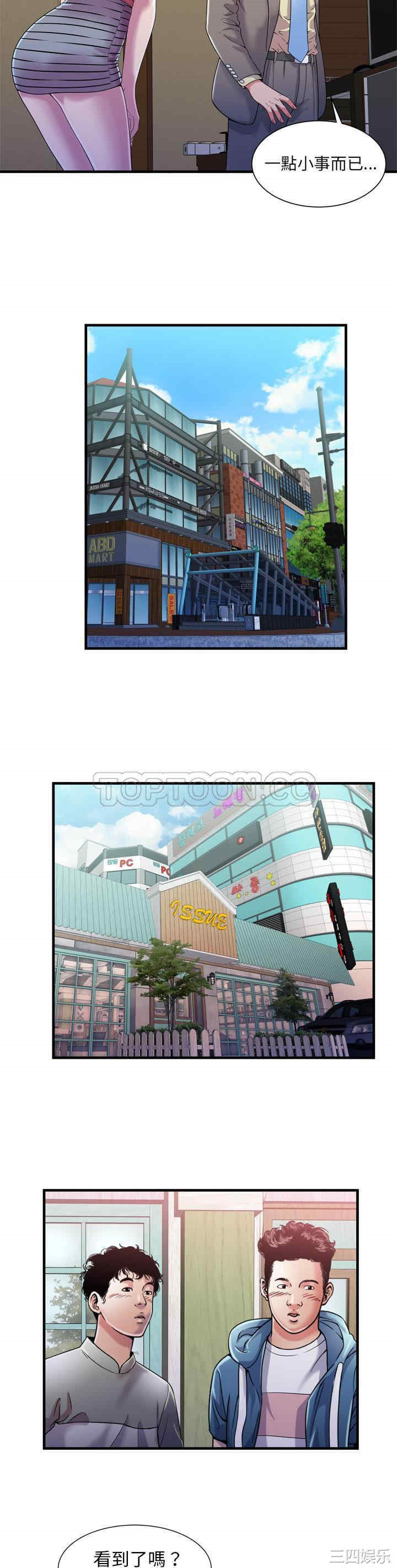 韩国漫画恋上闺蜜的爸爸韩漫_恋上闺蜜的爸爸-第54话在线免费阅读-韩国漫画-第13张图片