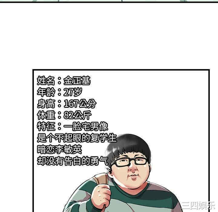 韩国漫画密室逃生韩漫_密室逃生-第一话在线免费阅读-韩国漫画-第34张图片