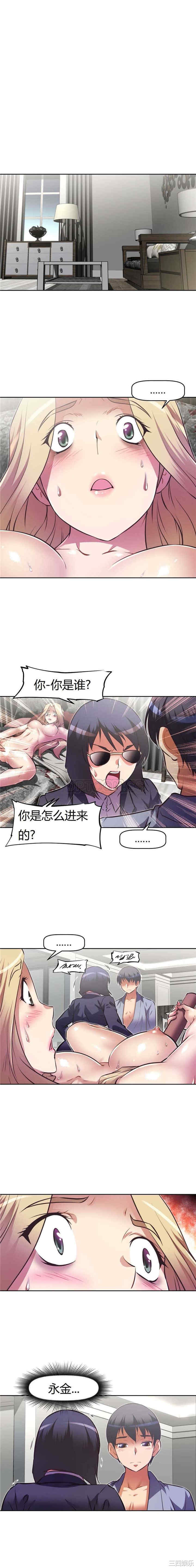 韩国漫画我的超级女友/本能觉醒韩漫_我的超级女友/本能觉醒-第93话在线免费阅读-韩国漫画-第1张图片