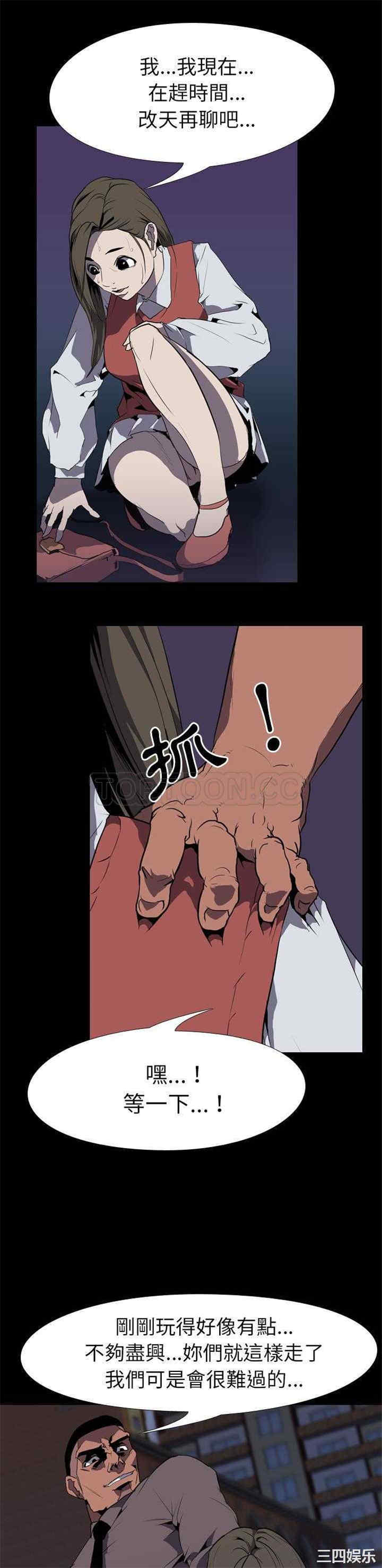 韩国漫画生存游戏韩漫_生存游戏-第32话在线免费阅读-韩国漫画-第1张图片