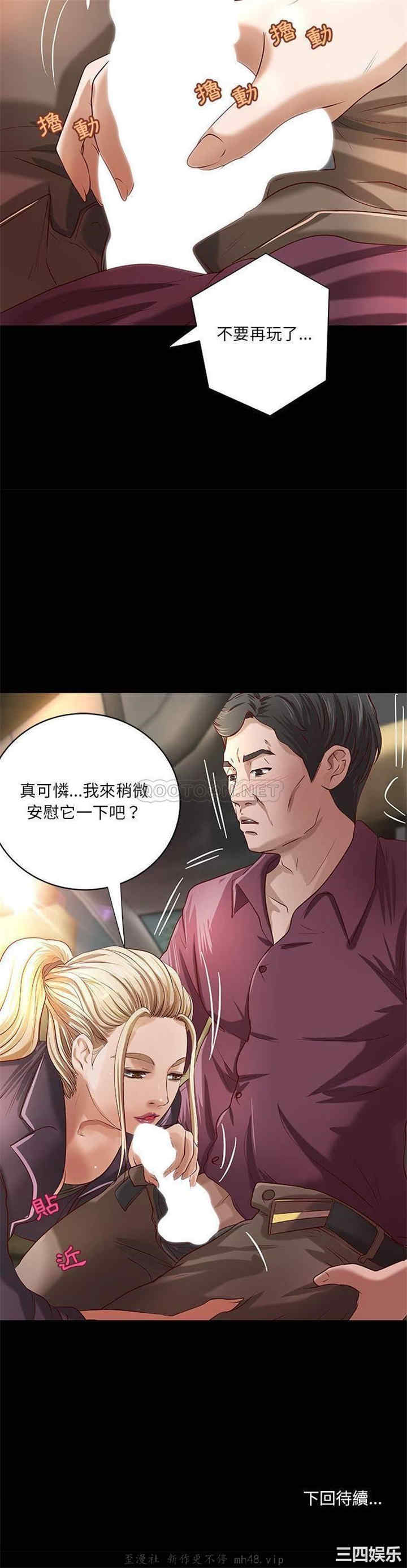 韩国漫画小说家的暧昧韩漫_小说家的暧昧-第23话在线免费阅读-韩国漫画-第21张图片