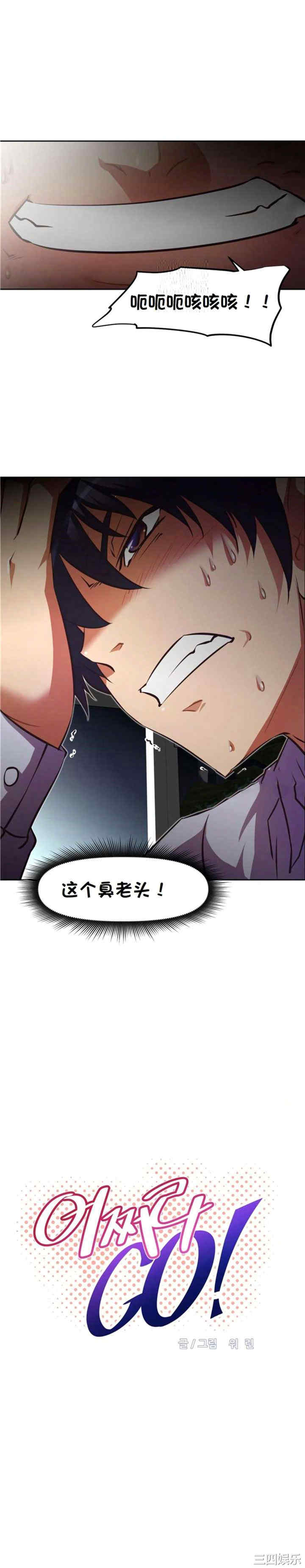 韩国漫画我的超级女友/本能觉醒韩漫_我的超级女友/本能觉醒-第134话在线免费阅读-韩国漫画-第3张图片