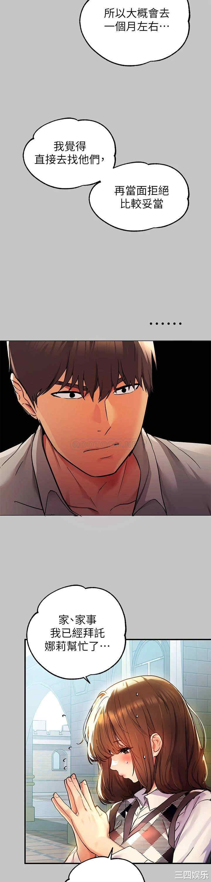 韩国漫画韩漫_富家女姐姐-第26话在线免费阅读-韩国漫画-第27张图片