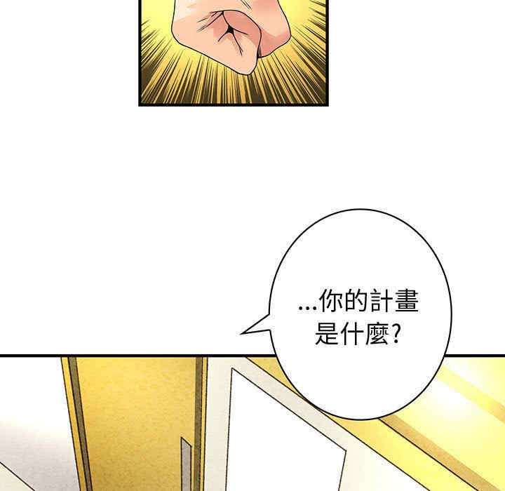 韩国漫画内衣社的菜鸟蓝荠理韩漫_内衣社的菜鸟蓝荠理-第30话在线免费阅读-韩国漫画-第45张图片