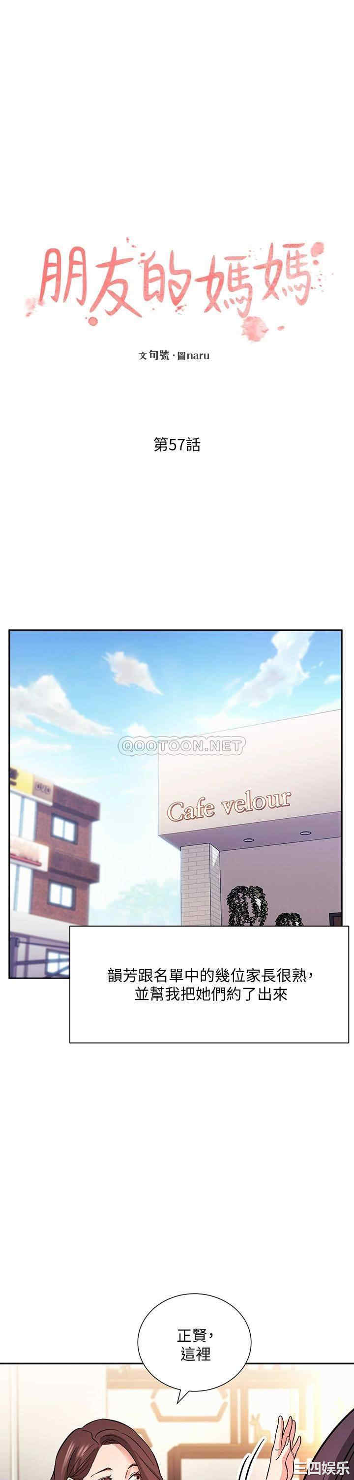 韩国漫画韩漫_朋友的妈妈-第57话在线免费阅读-韩国漫画-第9张图片