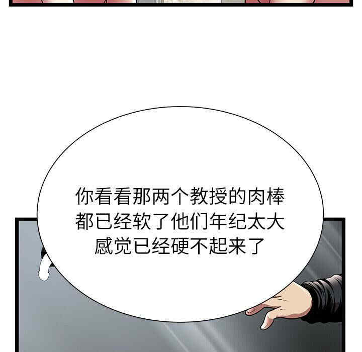 韩国漫画密室逃生韩漫_密室逃生-第10话在线免费阅读-韩国漫画-第85张图片