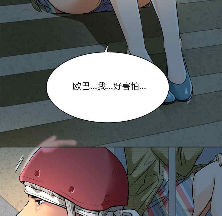 韩国漫画命中注定爱上你韩漫_命中注定爱上你-第10话在线免费阅读-韩国漫画-第15张图片