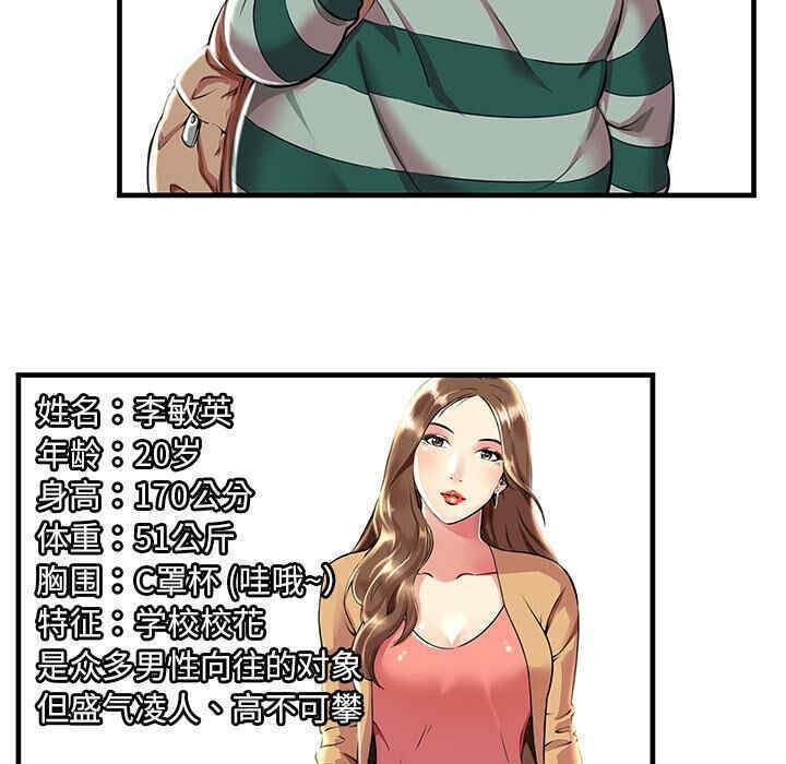韩国漫画密室逃生韩漫_密室逃生-第一话在线免费阅读-韩国漫画-第35张图片