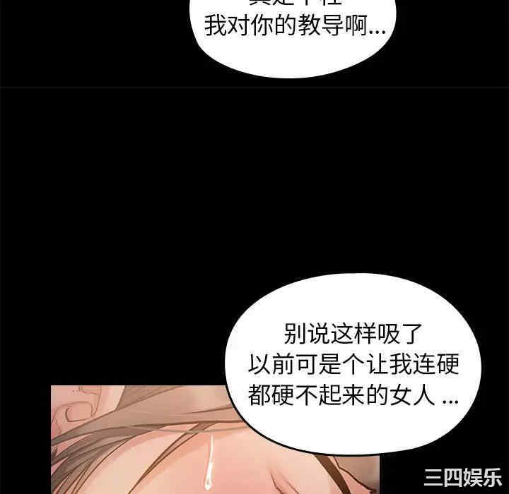 韩国漫画桃花韩漫_桃花-第一话在线免费阅读-韩国漫画-第58张图片