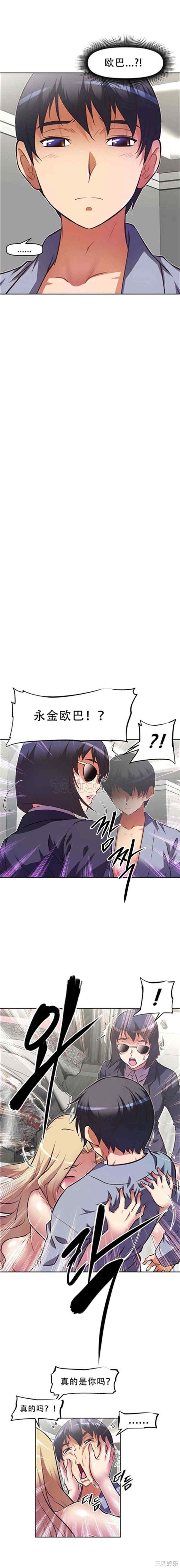 韩国漫画我的超级女友/本能觉醒韩漫_我的超级女友/本能觉醒-第93话在线免费阅读-韩国漫画-第2张图片