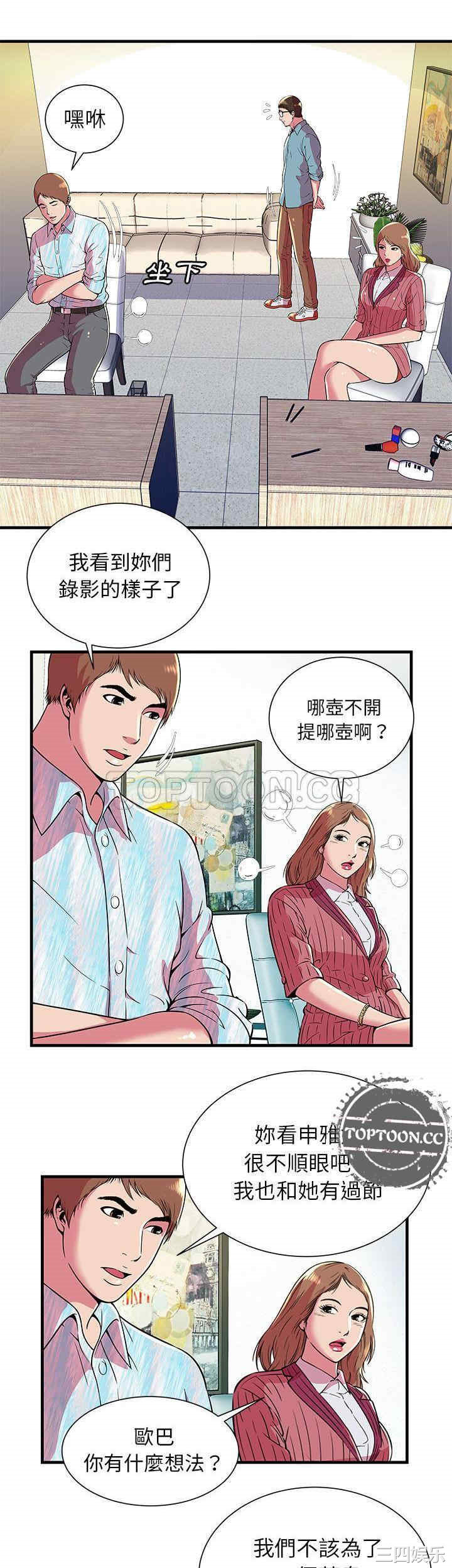 韩国漫画恋上闺蜜的爸爸韩漫_恋上闺蜜的爸爸-第72话在线免费阅读-韩国漫画-第3张图片