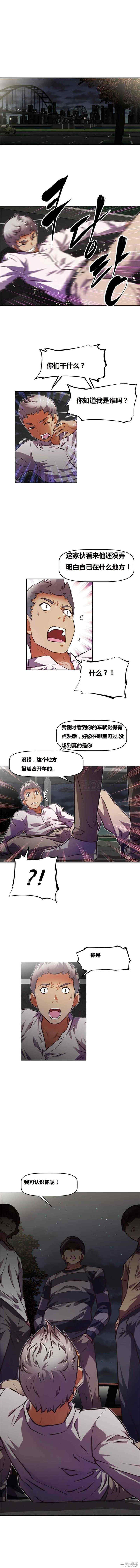 韩国漫画我的超级女友/本能觉醒韩漫_我的超级女友/本能觉醒-第57话在线免费阅读-韩国漫画-第7张图片