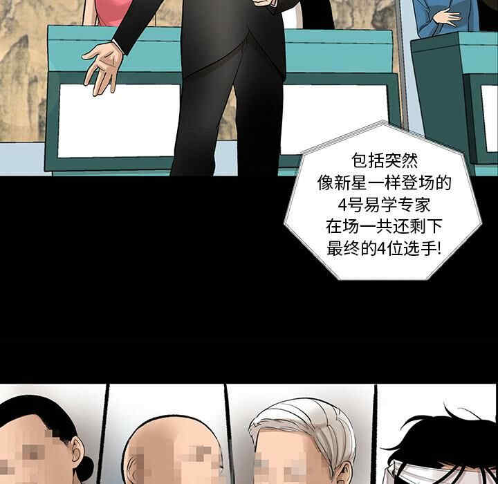 韩国漫画韩道修韩漫_韩道修-第6话在线免费阅读-韩国漫画-第9张图片