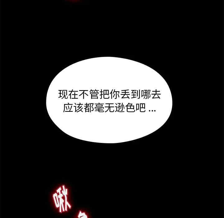 韩国漫画桃花韩漫_桃花-第一话在线免费阅读-韩国漫画-第60张图片