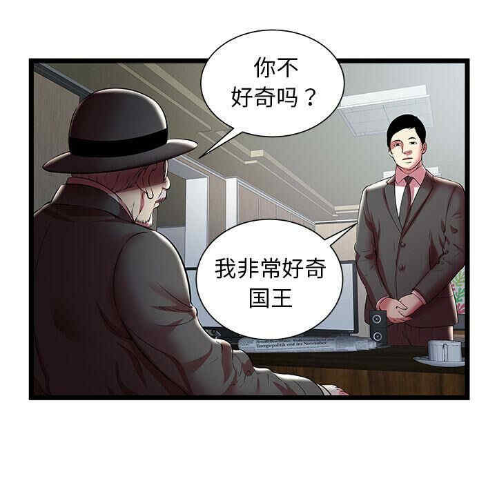 韩国漫画密室逃生韩漫_密室逃生-第19话在线免费阅读-韩国漫画-第78张图片